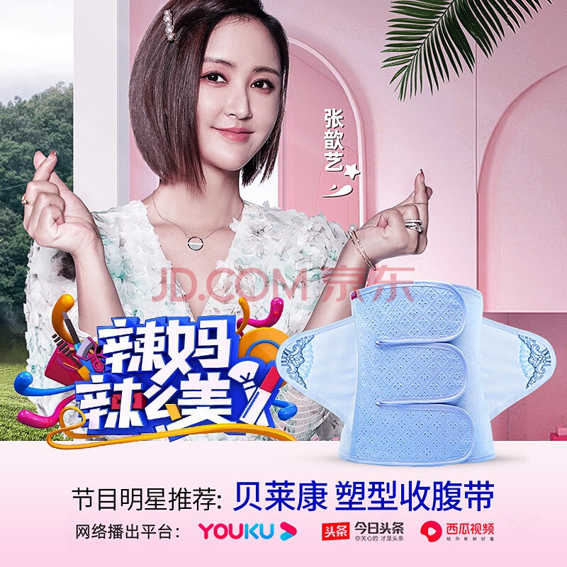 贝莱康(Balic) 产后收腹带舒适吗? 塑形产妇剖腹顺产夏季薄款束腰带束腹带透气性怎么样?