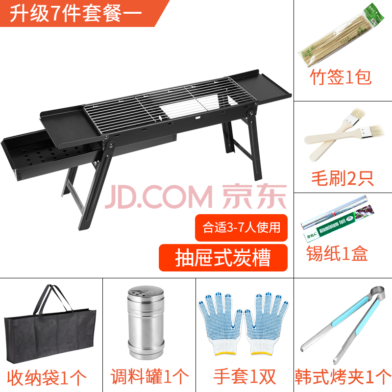 原始人烧烤怎么样?架户外烧烤炉家用碳烤炉3-8人买什么好?
